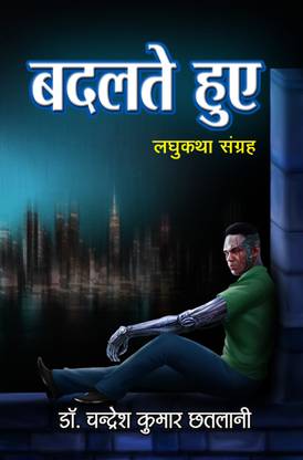 Badalte Huye