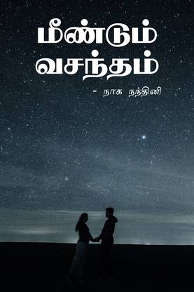 Meendum vasantham