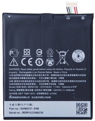 A Mobile Battery For  HTC Desire 626
