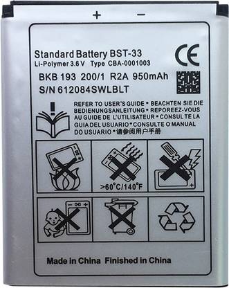 Worcester Mobile Battery For  Sony Sony Ericsson BST 33