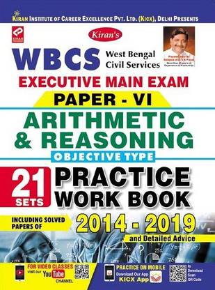 Kiran WBCS Executive Main Exam Paper VI Arithmetic And Reasoning Objective Type Practice Work Book (English) (2883)