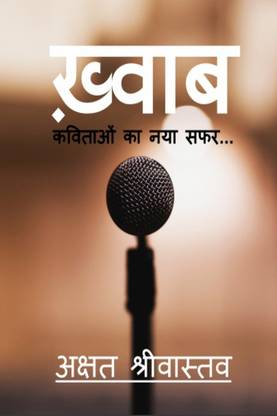 Khvaab