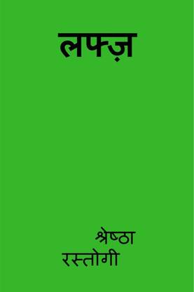 Lafz