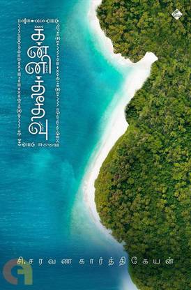 Kannitheevu