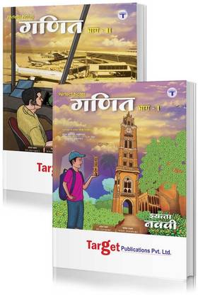 Std 9 Perfect Notes Maths 1 & 2 Books | Marathi Medium | Maharashtra State Board | Includes Additional Problems, MCQs And Activities For Practice | Based On Std 9th New Syllabus