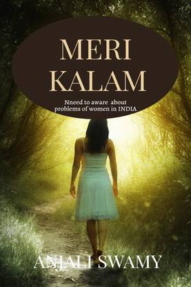 MERI KALAM