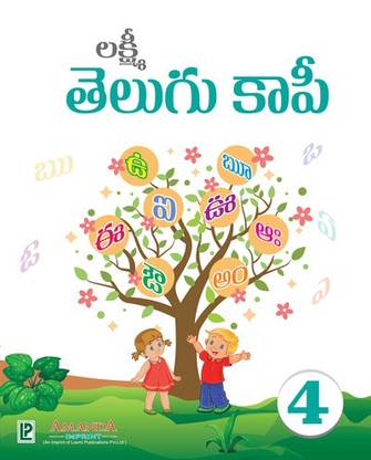Telugu Copy Writing-4