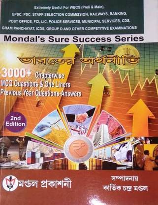 Mondal's Sure Success Series : Bharater Arthaniti