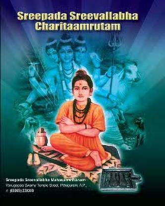 Sreepada Sreevallabha Charitaamrutam (English)