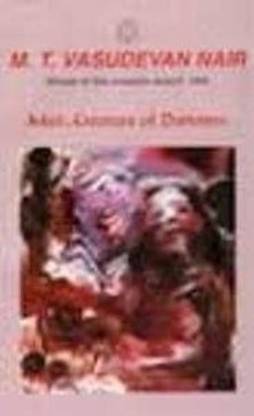 Mist & Creature of Darkness (Reissue)