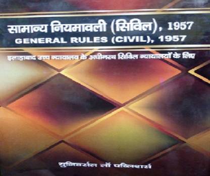 General Rules (Civil), 1957