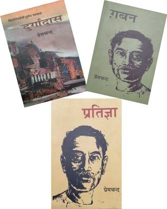 Best Selling Books Set Of 3 Book S By Premchand