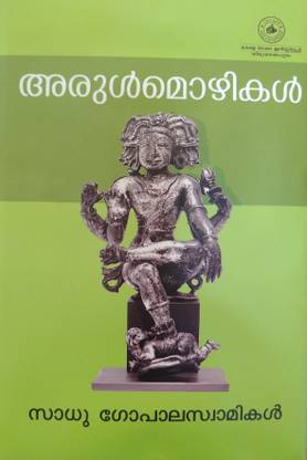 ARUL MOZHIKAL