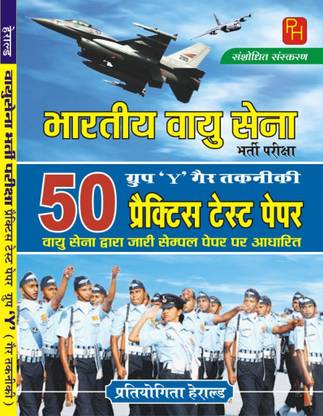 50 Practice Sets - Indian Air Force Airman Group 'Y' (Non-Technical Trades) Exam