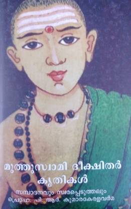 MUTHUSWAMY DEEKSHITHAR KRITHIKAL