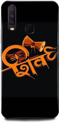 MP ARIES MOBILE COVER Back Cover for Vivo Y12/1904 MAHAKAL, MAHADEV, BHOLE PRINTED BACK COVER