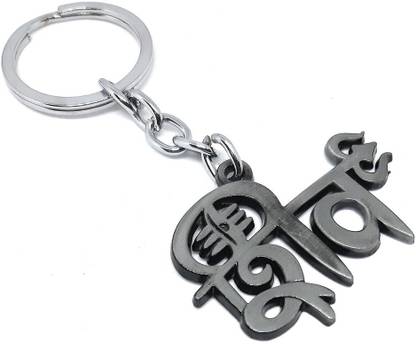 Aura Shankar Bhagwan Bholenath Shiv Trishul Tika Mahakaal Mahadev Key Ring Key Chain