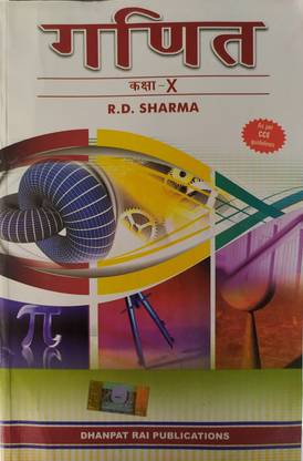 Mathematics In Hindi For Class - 10 By R D Sharma As Per Latest CCE Guidelines For ( 2020-2021) Examination