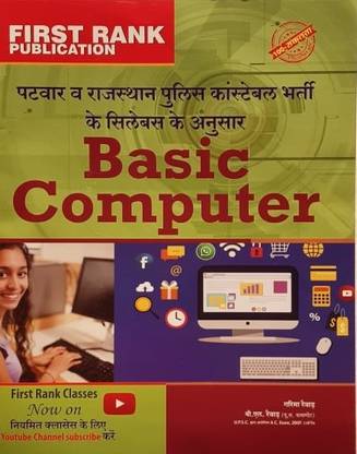 First Rank BASIC COMPUTER (According To Patwar & Rajasthan Police Constable Syllabus) New Edition