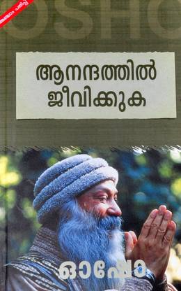 Anandathil Jeevikkuka