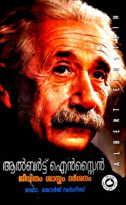 Albert Einstein-Jeevitham-Shasthram-Darshanam