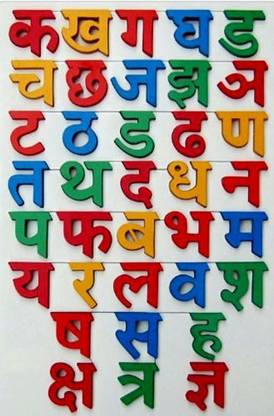 Shuaitech Puzzle Hindi Alphabet, Hindi Puzzle, Hindi Alphabet, Hindi Words