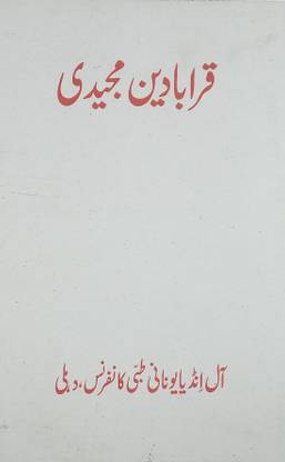 Qorabadin E Majidi Urdu Hakimi Ilaj Unani Medicine