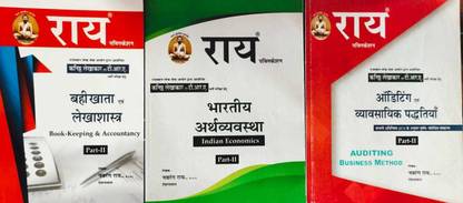 RPSC Junior Accountant & T.R.A. Exam Combo Set Of 3 Books ( Auditing Business Method , Book- Keeping & Accountancy , Indian Economics ) (RPSC Kanishth Lekhakar & TRA Exam )