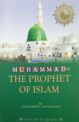 Muhammad The Prophet Of Islam English Version Sirat E Mustafa Life History About Him