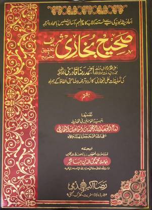 Sahih Bukhari Sharif 8 Vol Set Urdu Translation And Explanation Of Hadees