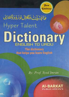 Hyper Talent Dictionary English To Urdu