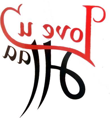 The Canvas Arts Wrist Arm Hand Fingers Neck Love U Maa Body Temporary Tattoo