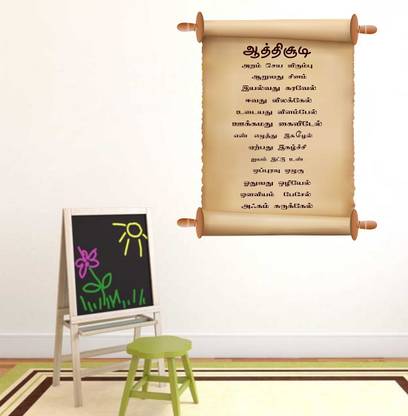 Littlebuds 50 cm Athichudi Tamil Poem Removable Sticker