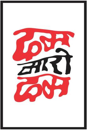 Dum Maaro Dum Poster (Cover Area :- 13 X 19 inch) Paper Print