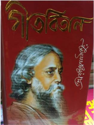 गिटैबिटन