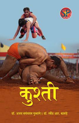 Kushti