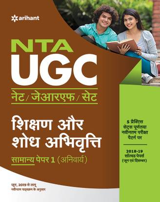 UGC Net/Jrf/Slet General Paper-1 Shikshan Avum Shodh Abhiyogita 2020