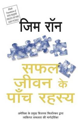 Safa Jeevan Ka 5 Rahasya