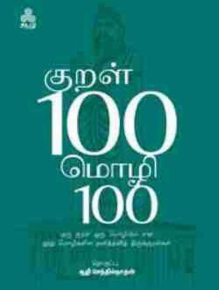 Kural 100 Mozhi 100