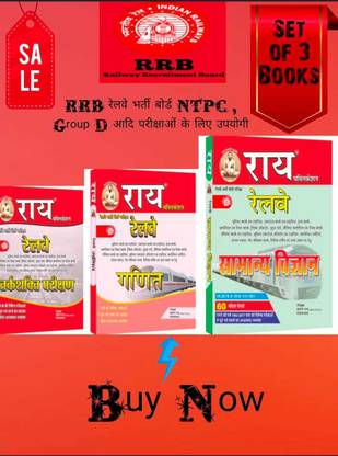 Railway Recruitment Board NTPC Combo Set Of 3 Books ( Reasoning , Math & General Science) ( Railway NTPC , Group D , ASM , Clerck Etc.)( Complete RRB Exam Course Coverage )