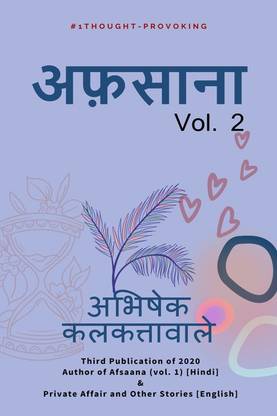 Afsaana (vol.2)