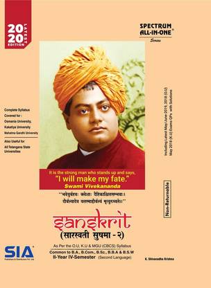 Sanskrit Paper-IV (Second Language) II-Year IV-Sem (Common To B.A, B.Com, B.Sc, BBA, BSW) As Per The (O.U) CBCS Syllabus, Latest 2020 Edition