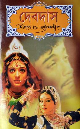 Devdas (Bengali)