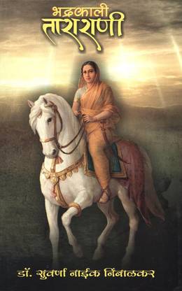 Bhadrkali Tararani
