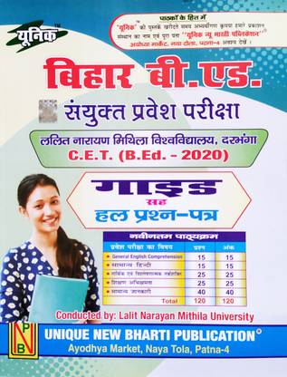 Unique Bihar B.ed Sanyukt Pravesh Pariksha, Lalit Narayan Mithila University, Darbhanga C.ET B.ed-2020 (Guide With Solve Questions Paper)