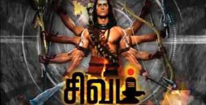 KMRH SIVAM VIJAY TV SERIAL - 404 EPISODES - DVD