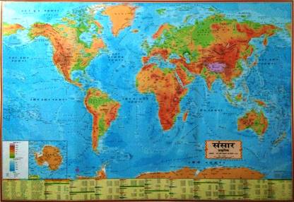 World Map: Physical -HINDI, Paper print, Lamilated Paper Print