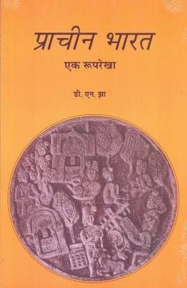 Ancient India In Historical Outline