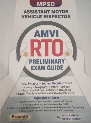 MPSC AMVI RTO Preliminary Exam Guide ( English Medium )