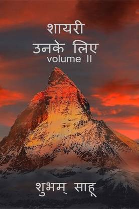 Shayari unke liye II